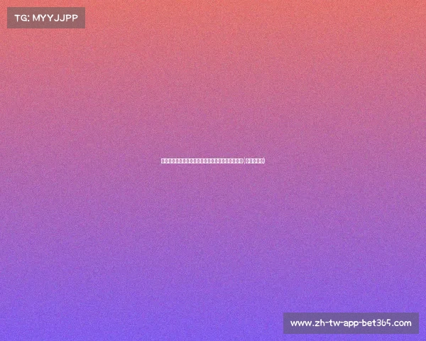 廖三宁半场敢打敢拼，展现自信风采，年轻力量尽显(廖三宁年龄)