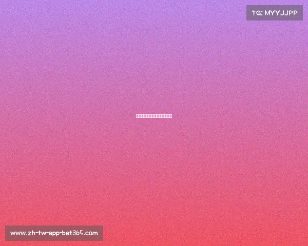 拜仁近期比赛球队进攻节奏变化