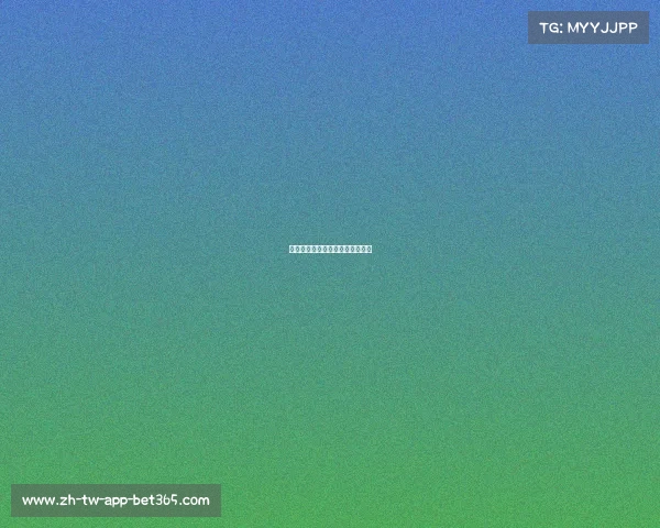 拜仁打破纪录,迎来赛季最佳表现 拜仁打破纪录,迎来赛季最佳表现