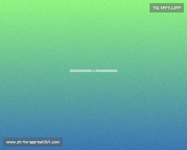 梦八队与国队的较量：历史传奇 vs 新生力量，谁能赢得最终胜利？
